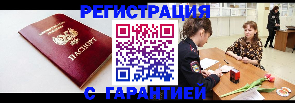 прописка в Питкяранте