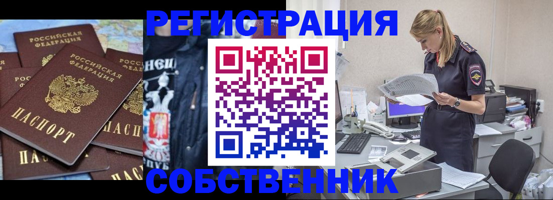временная регистрация в Питкяранте