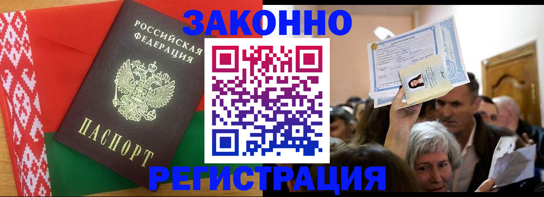 временная регистрация для школы в Питкяранте